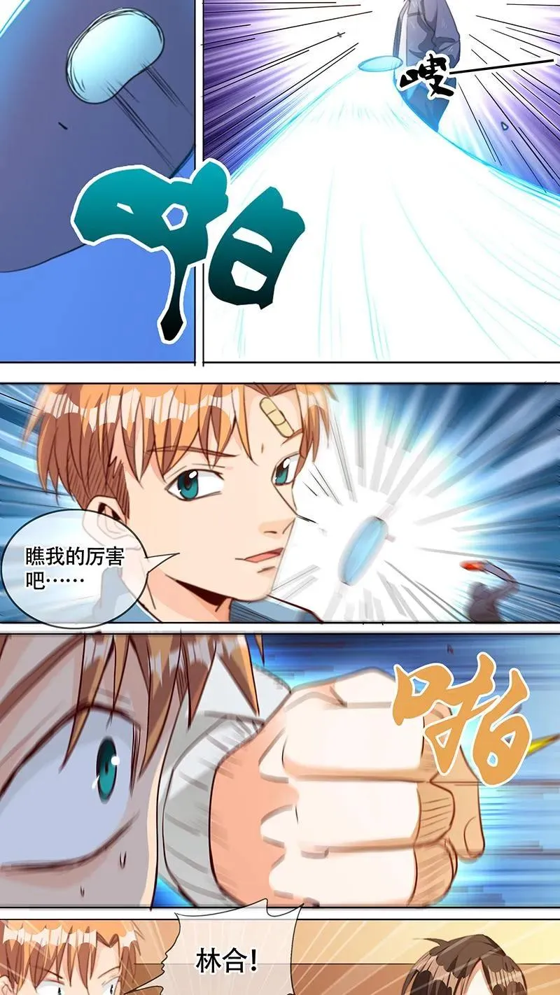 第52话 第4页