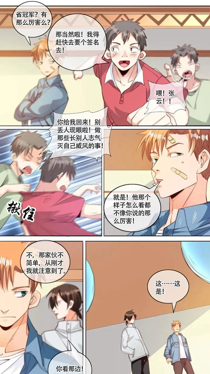 第52话 第10页