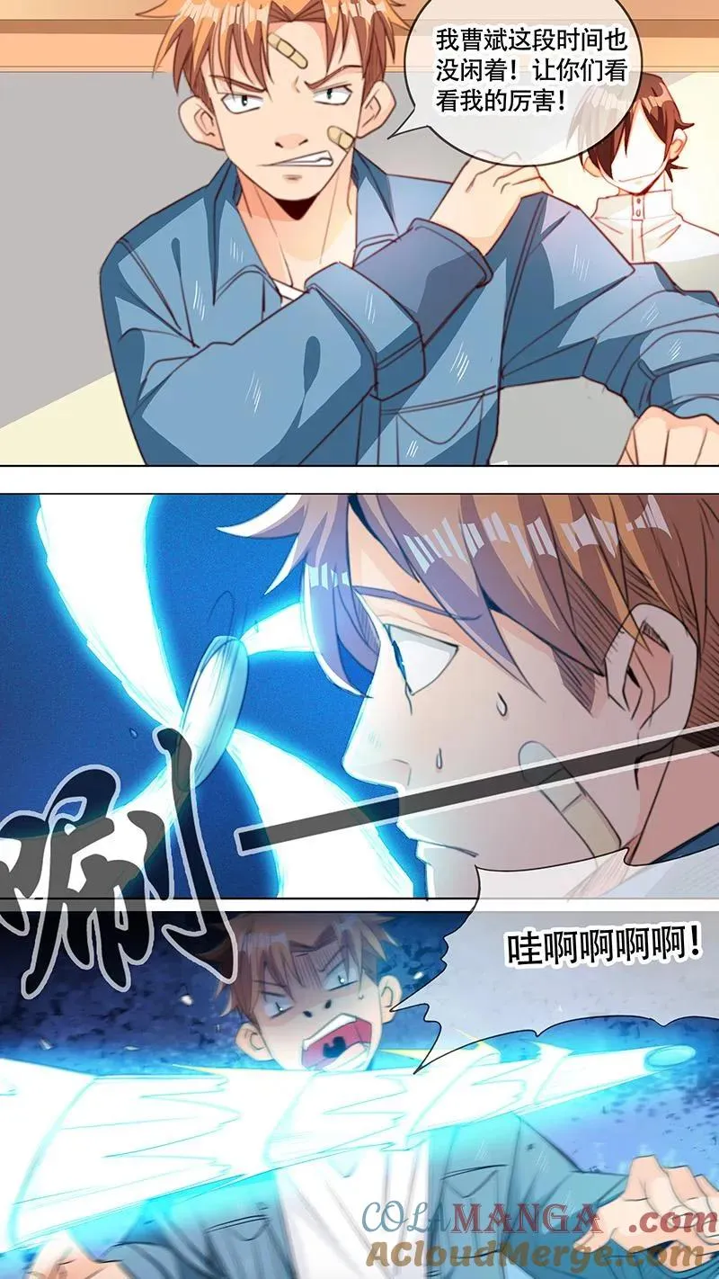 第52话 第13页