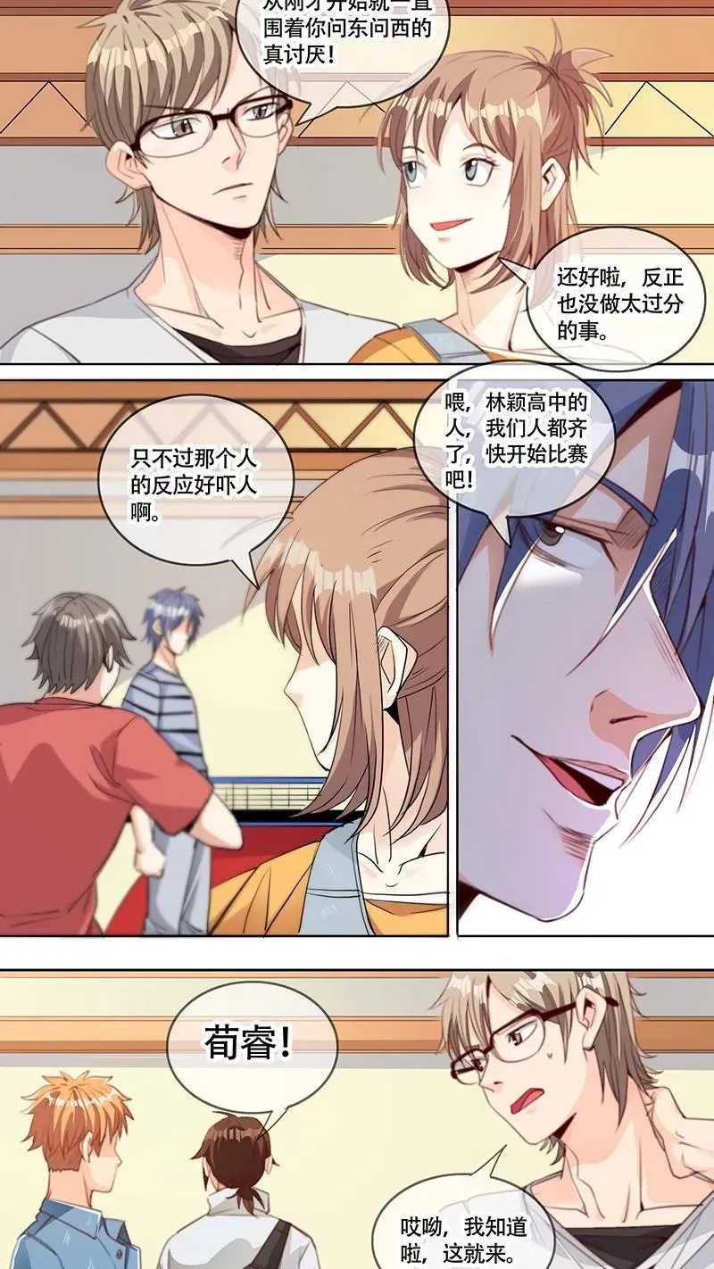 第52话 第16页
