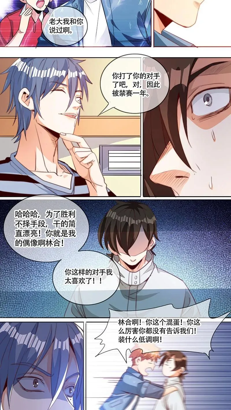 第52话 第20页