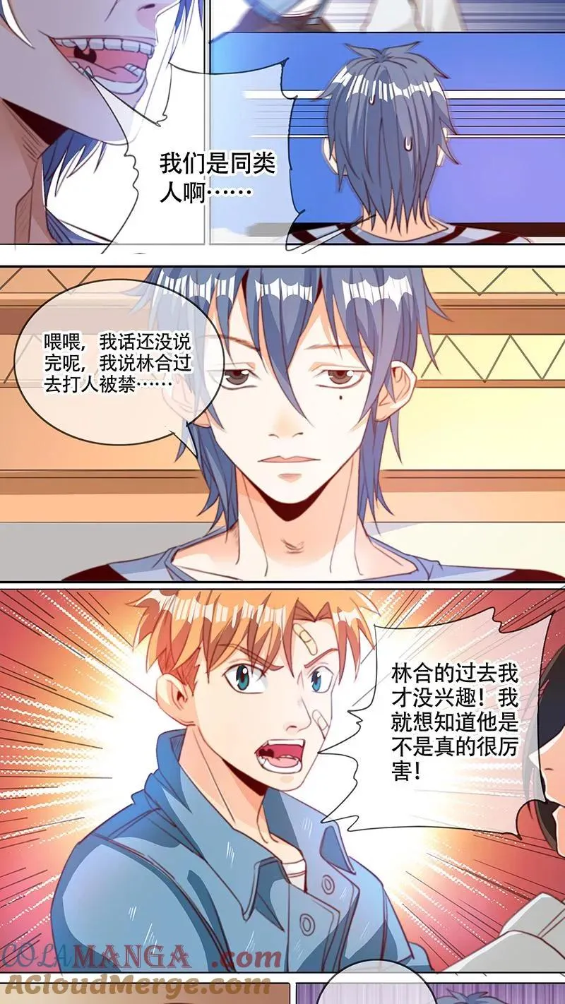 第52话 第21页