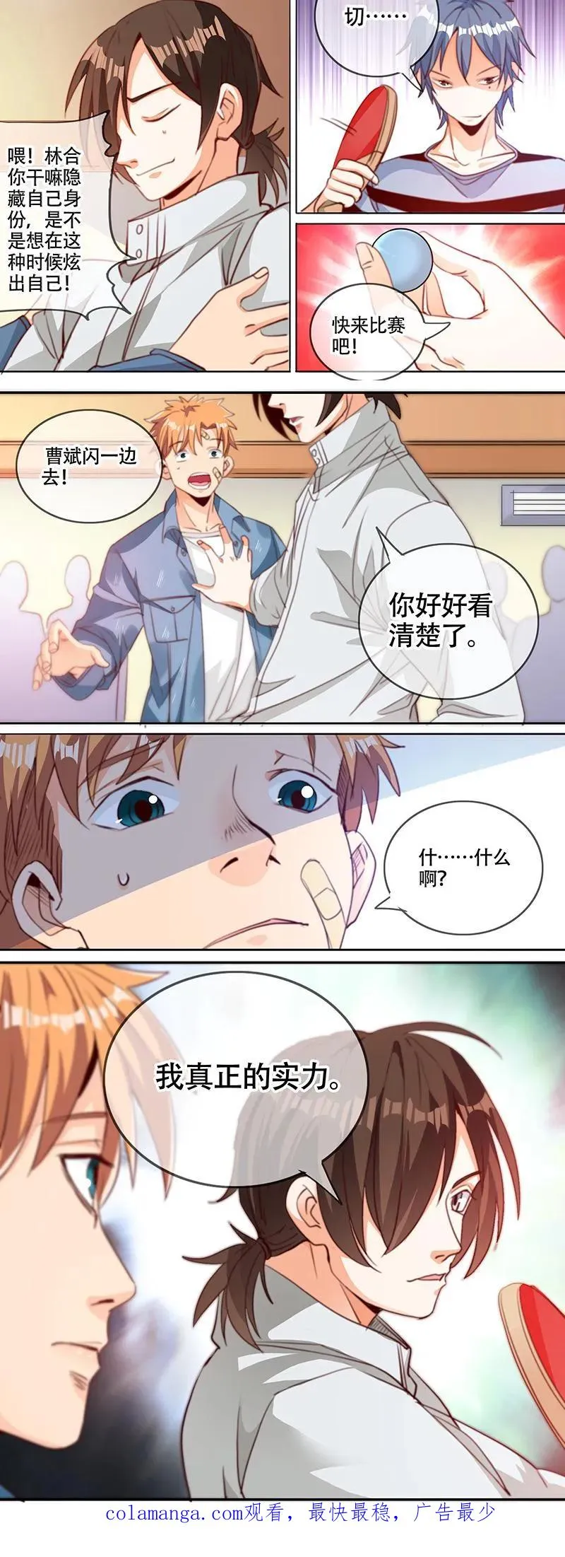 第52话 第22页