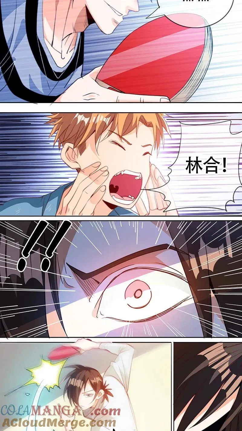 第53话 第3页