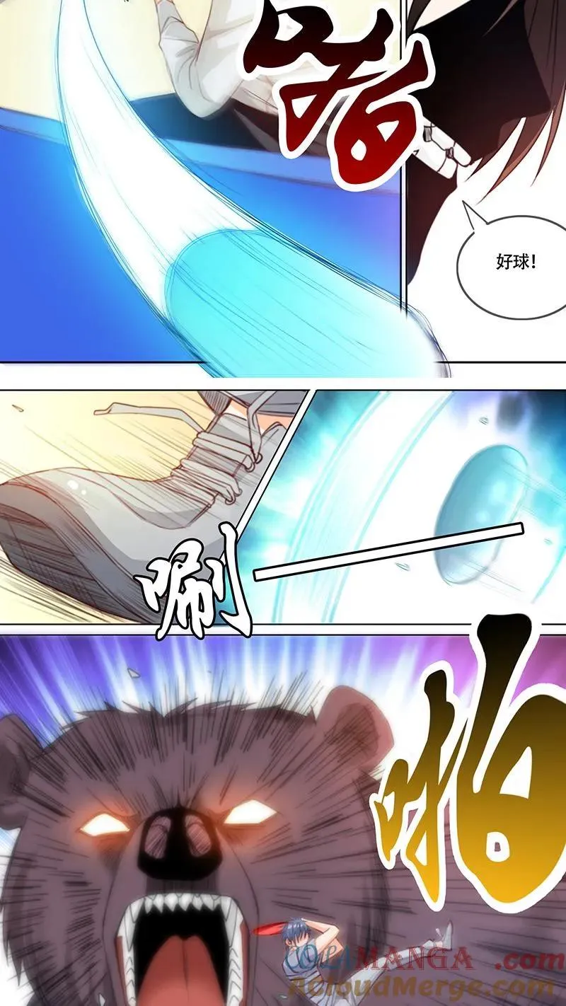 第53话 第4页