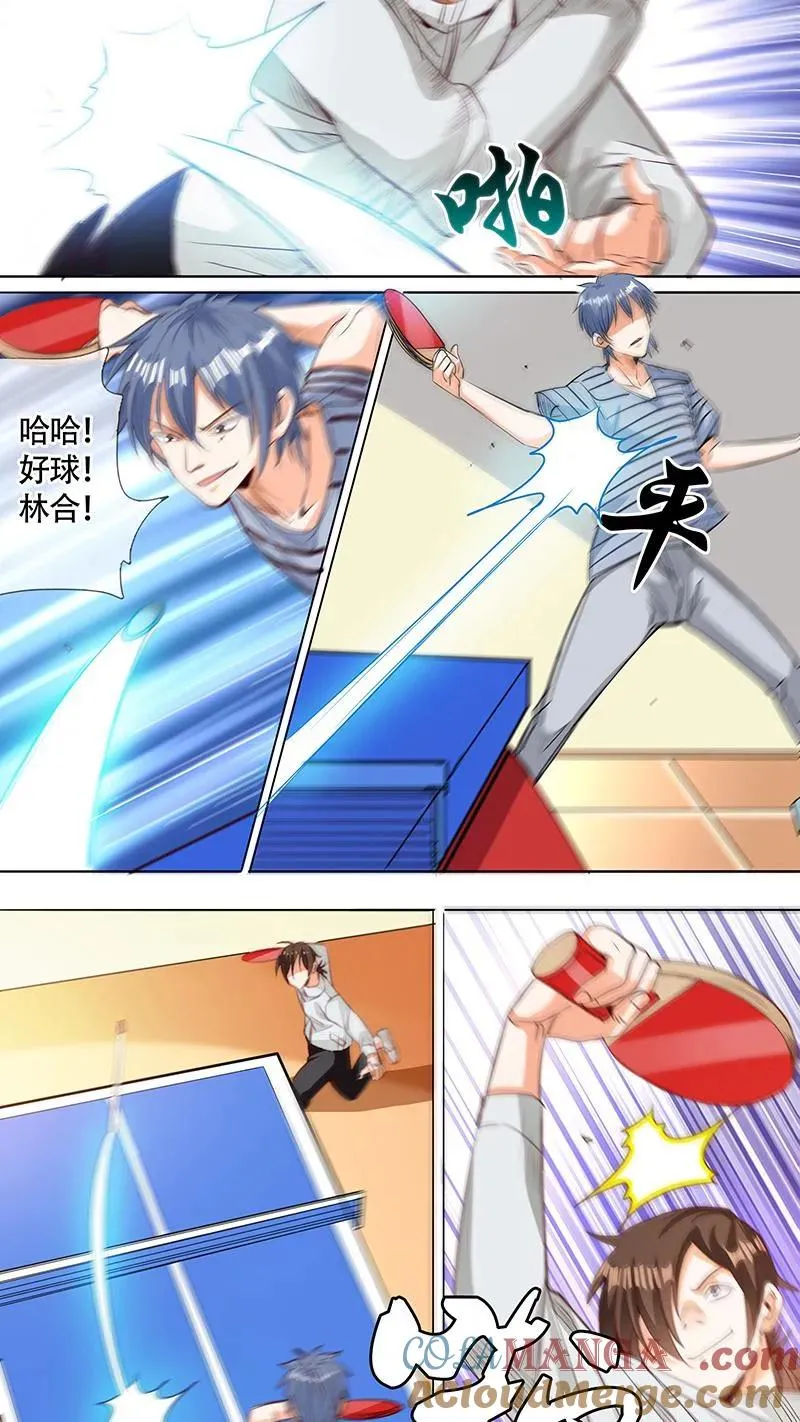 第53话 第6页