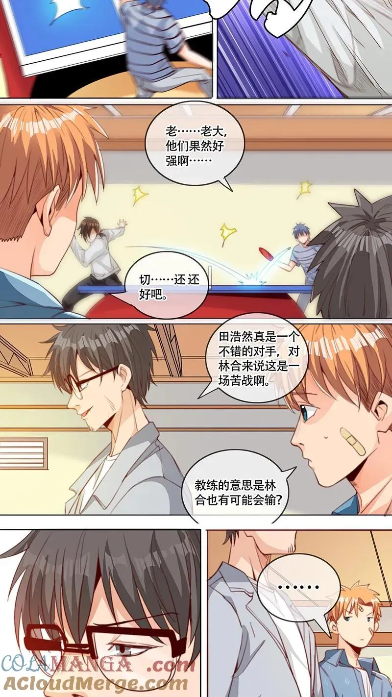 第53话 第7页