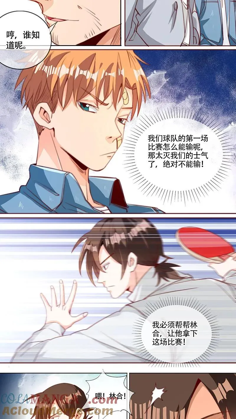 第53话 第8页