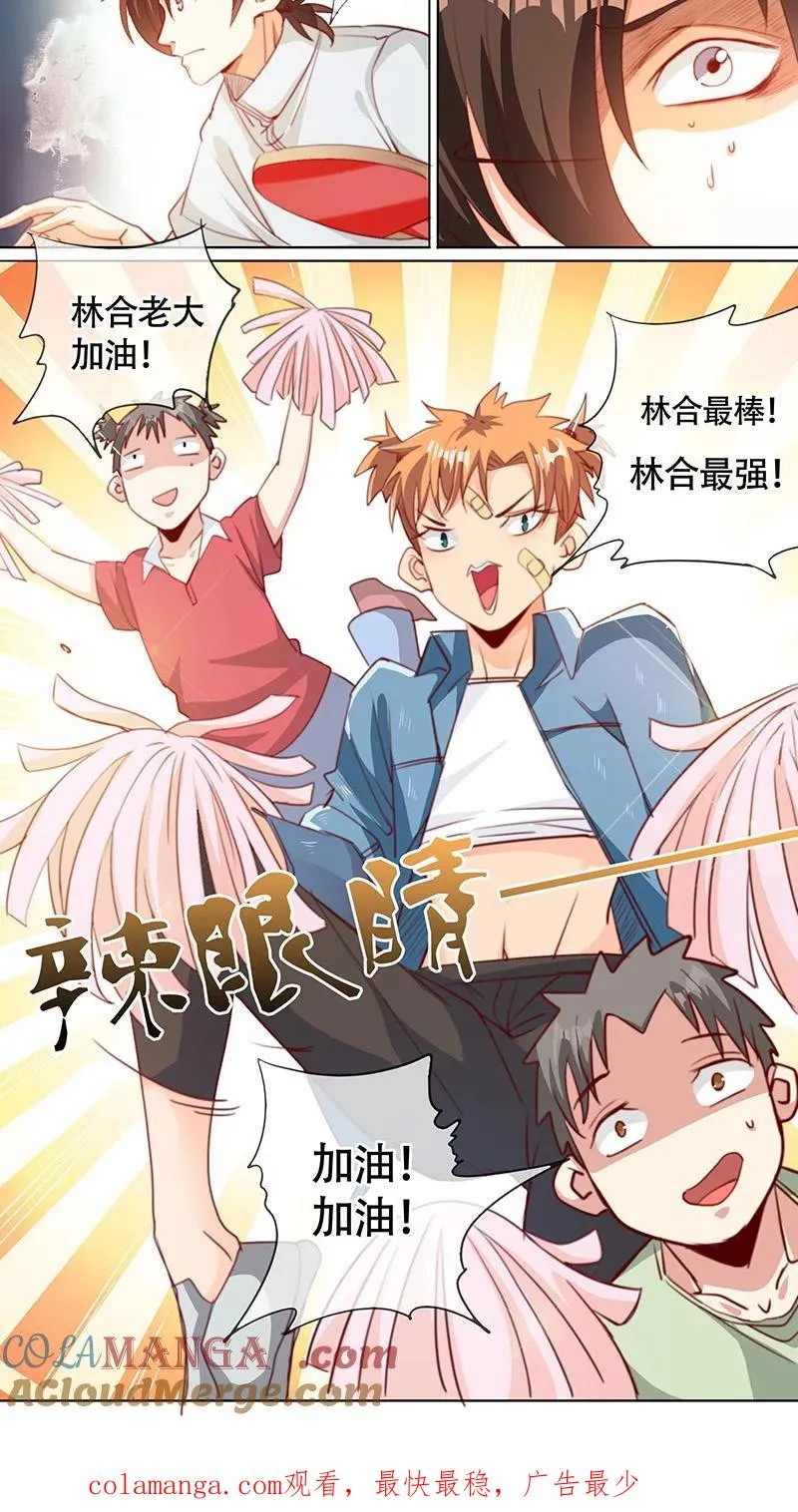 第53话 第9页
