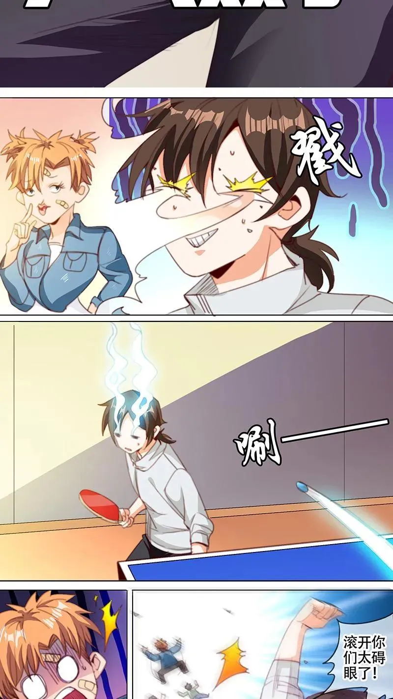第54话 第2页