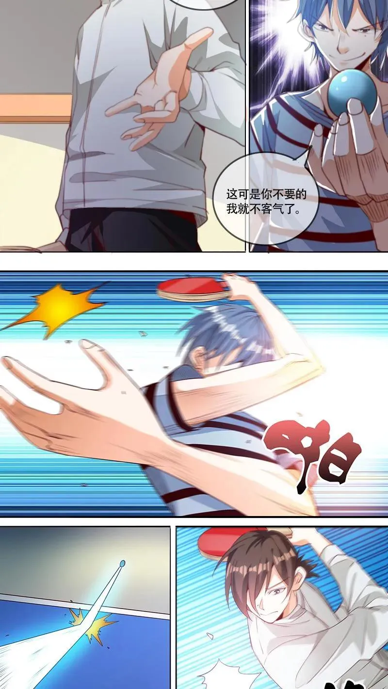 第54话 第4页