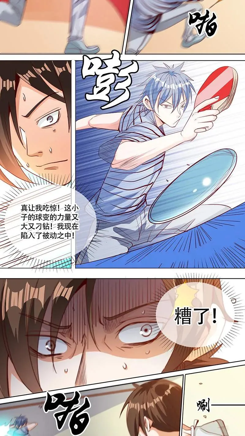 第54话 第6页