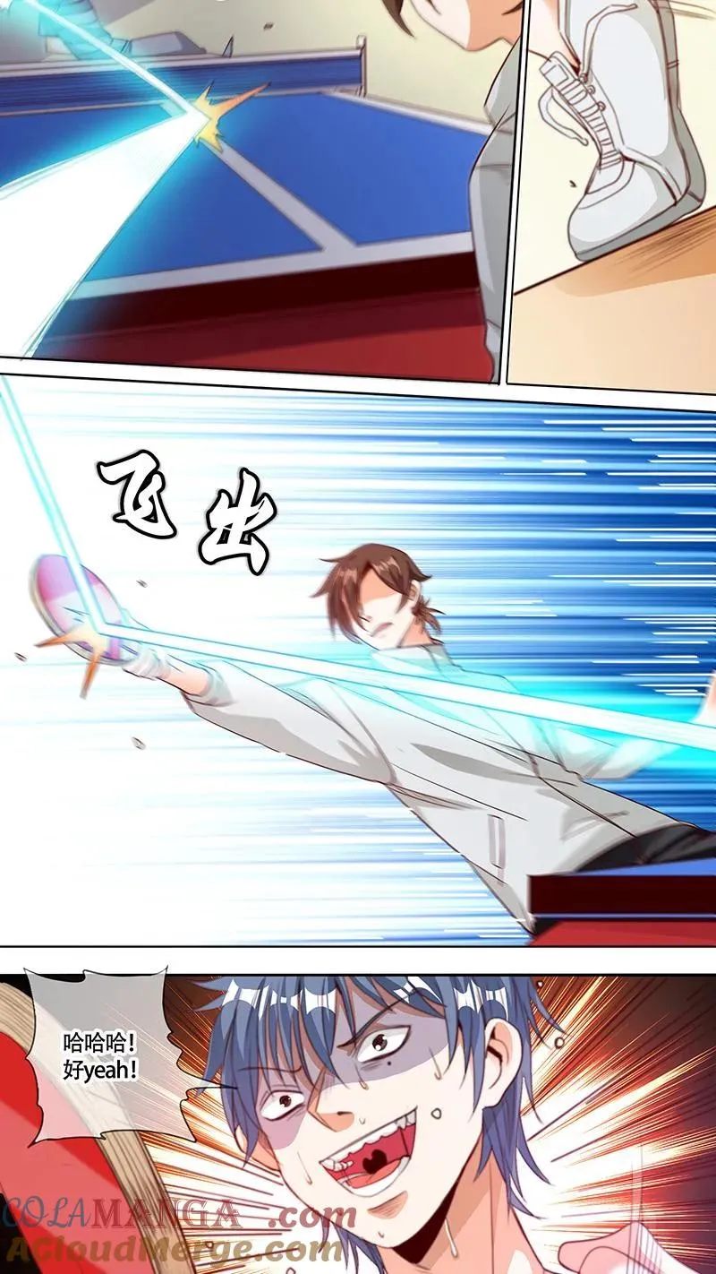 第54话 第7页