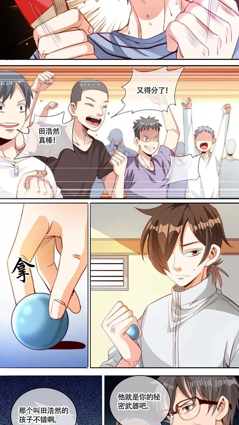 第54话 第8页