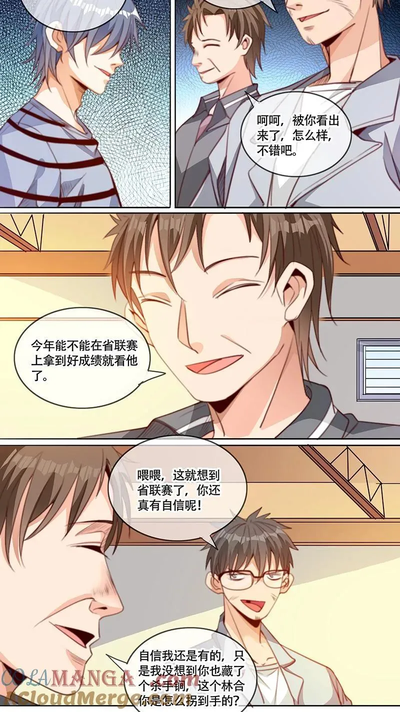第54话 第9页