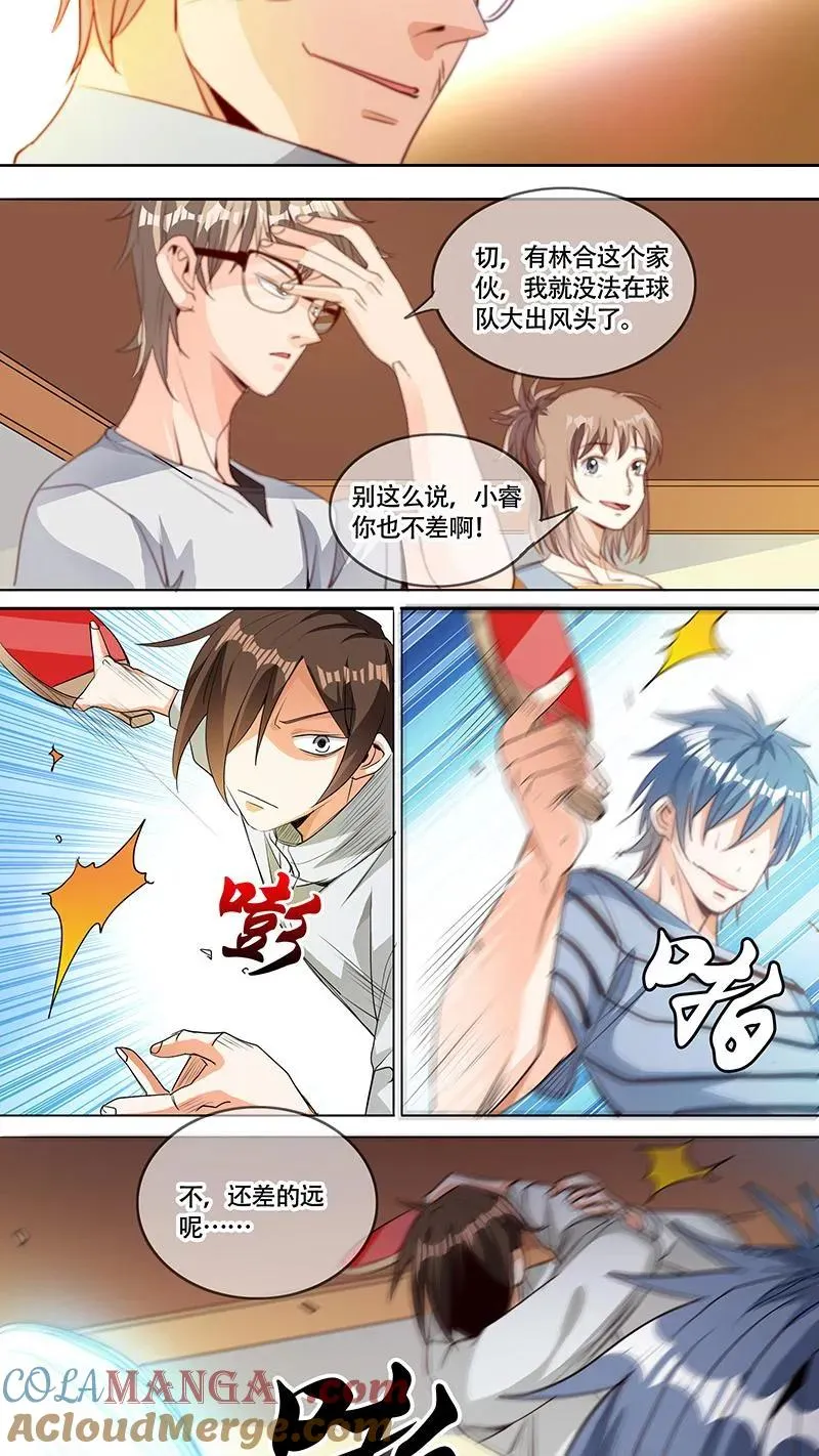 第54话 第11页