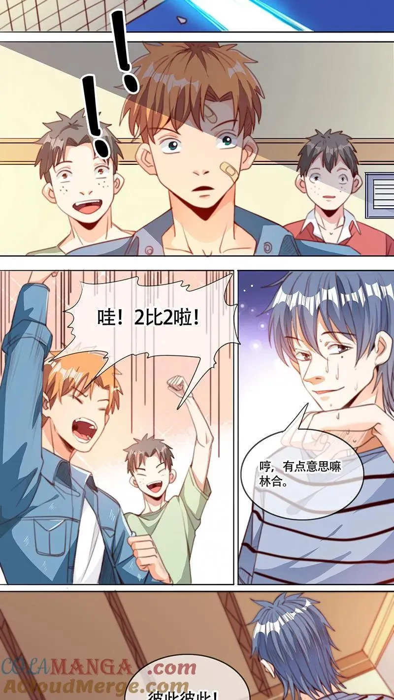 第54话 第13页