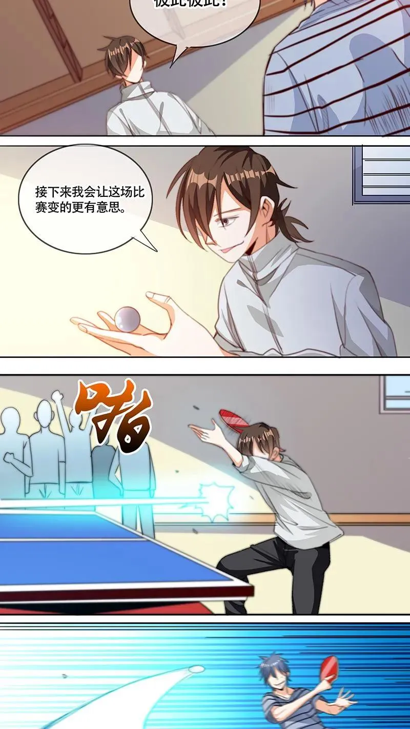 第54话 第14页