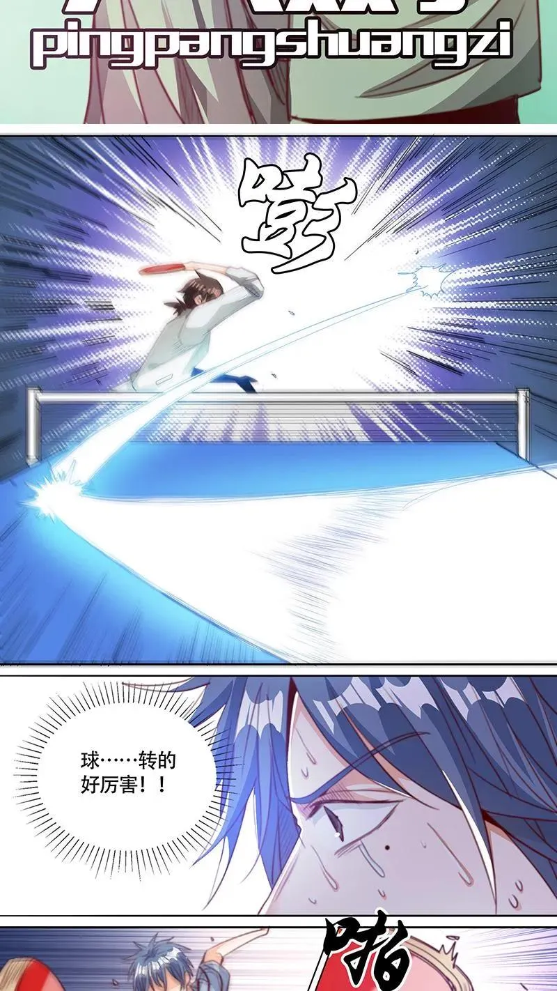 第55话 第2页