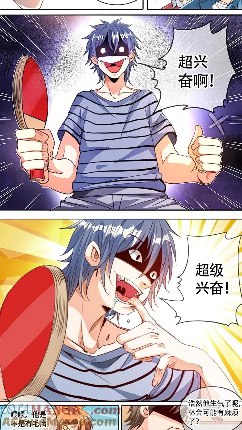 第55话 第5页
