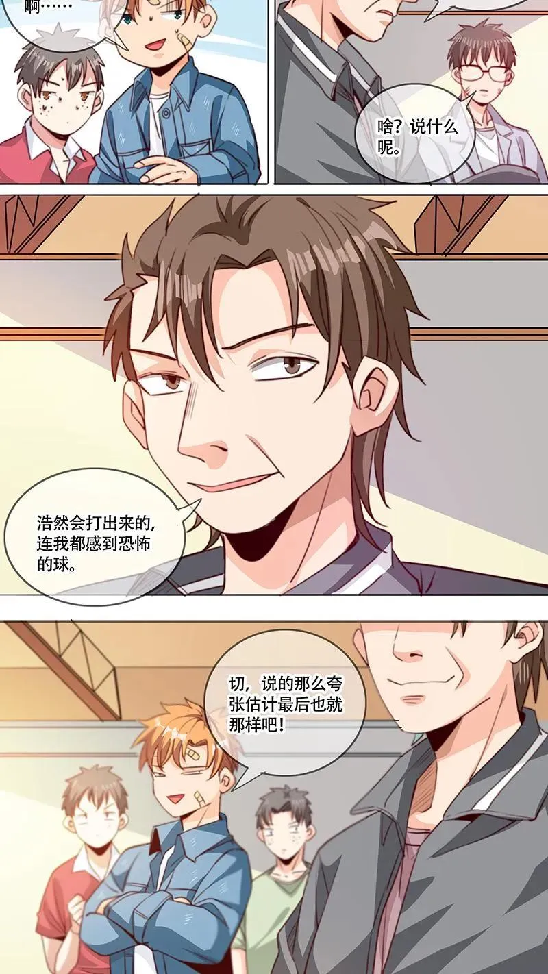 第55话 第6页