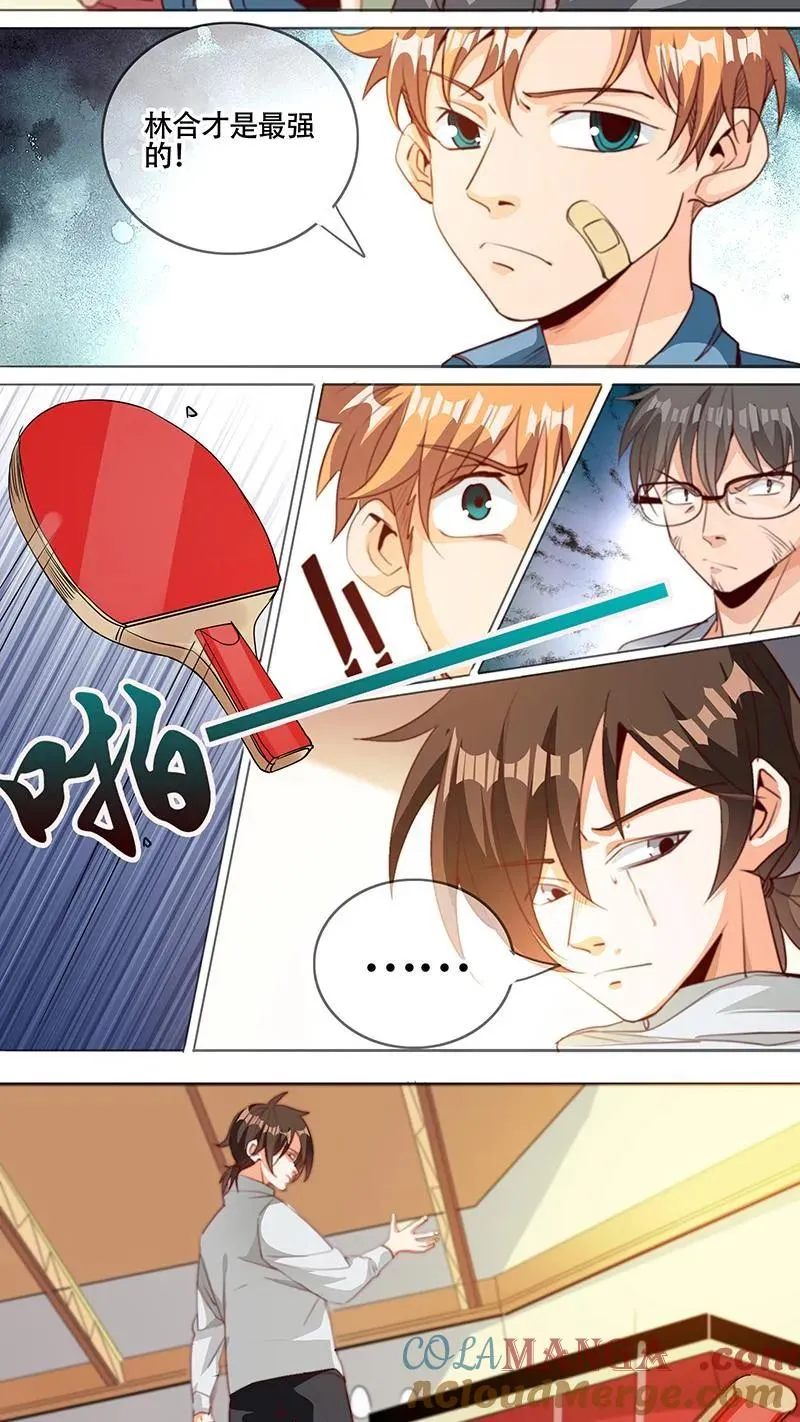 第55话 第7页