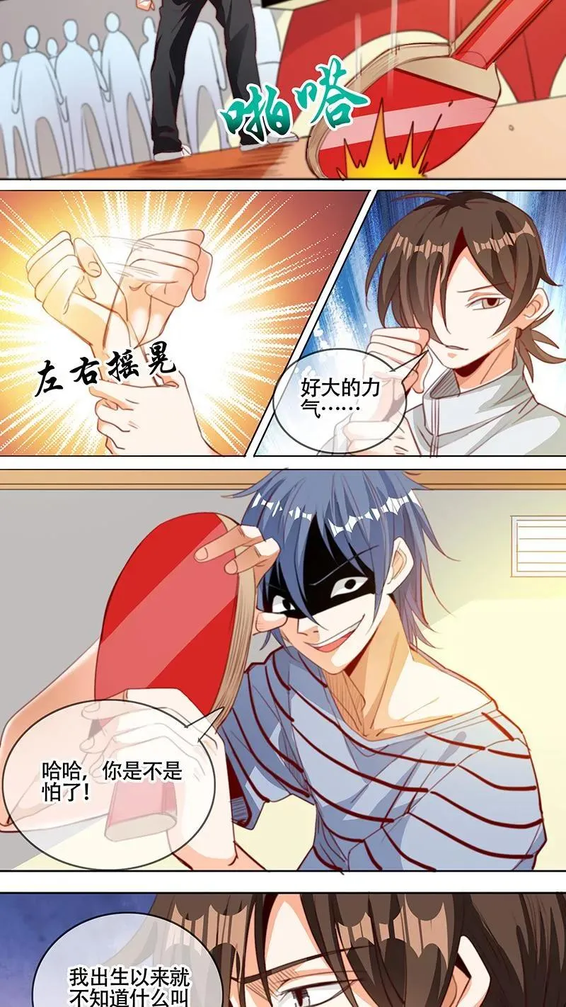第55话 第8页