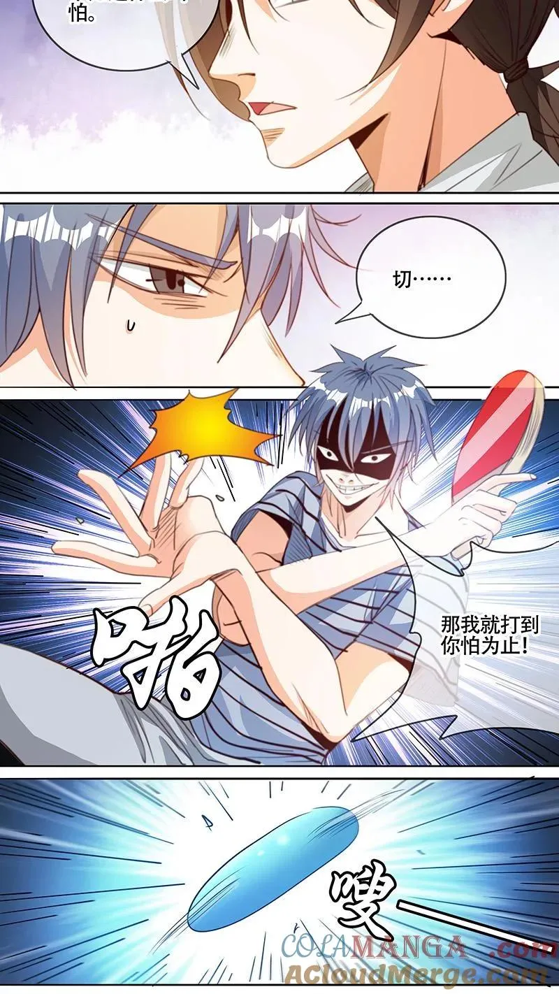 第55话 第9页