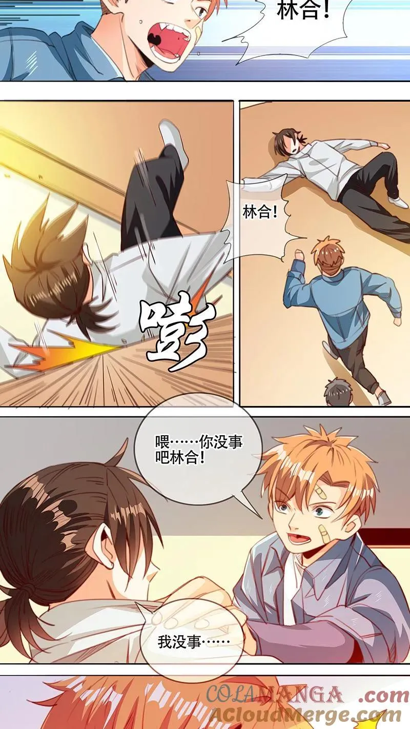 第55话 第11页