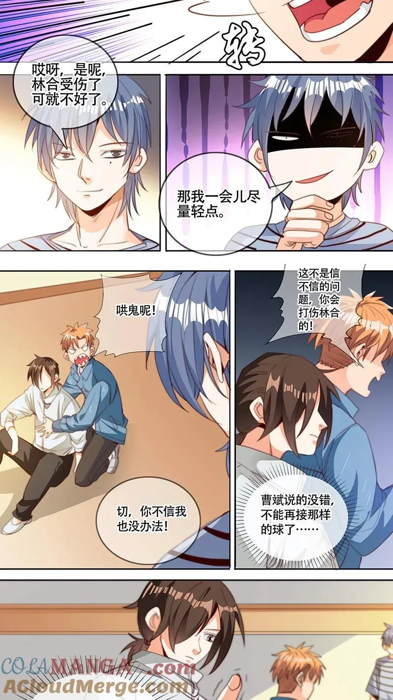第55话 第13页