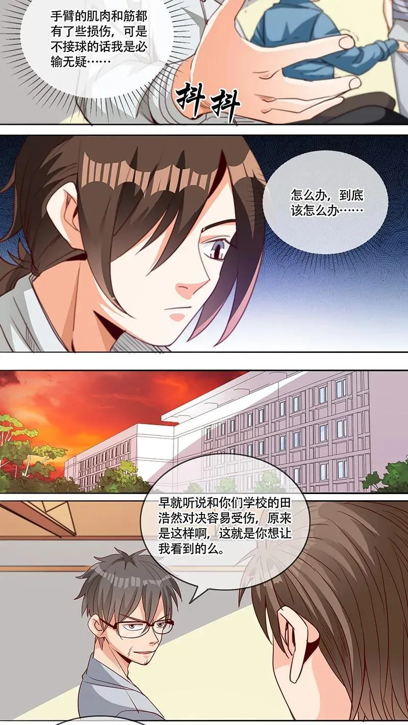 第55话 第14页