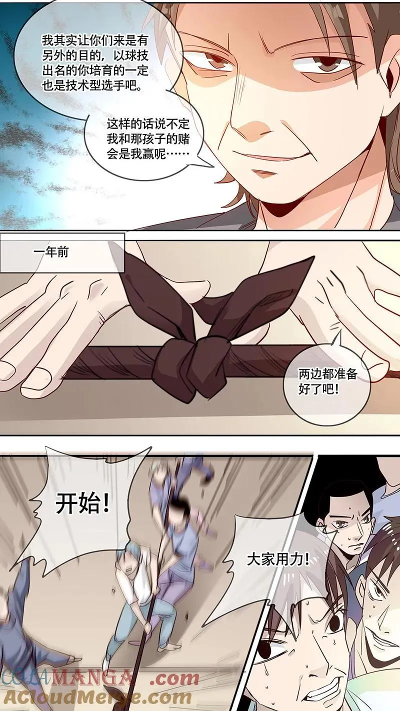 第55话 第15页