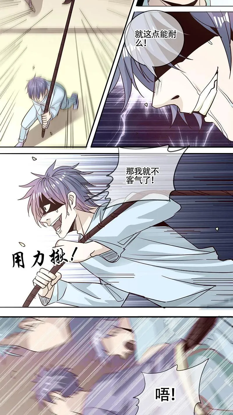 第55话 第16页