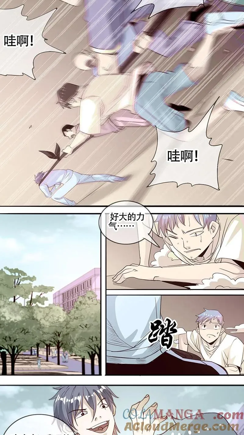 第55话 第17页