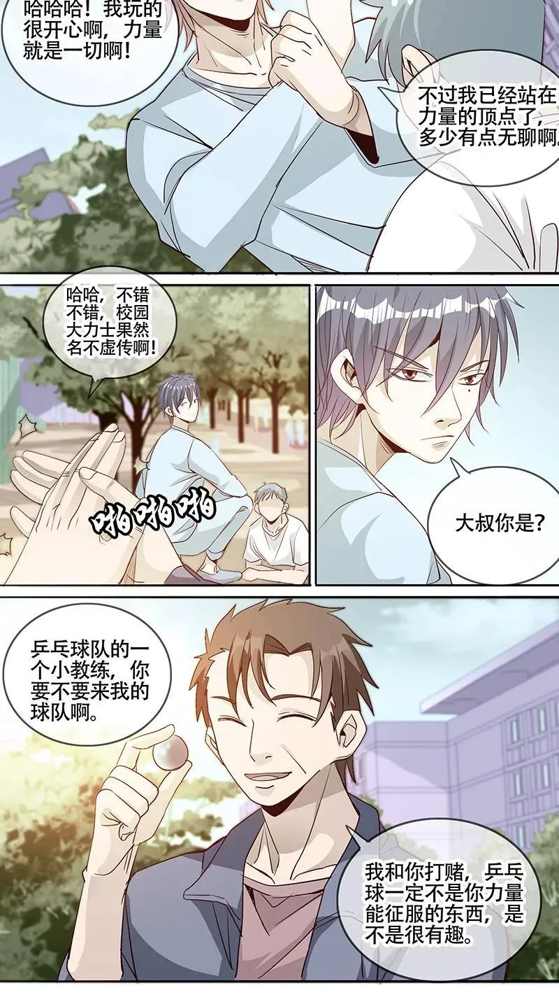 第55话 第18页
