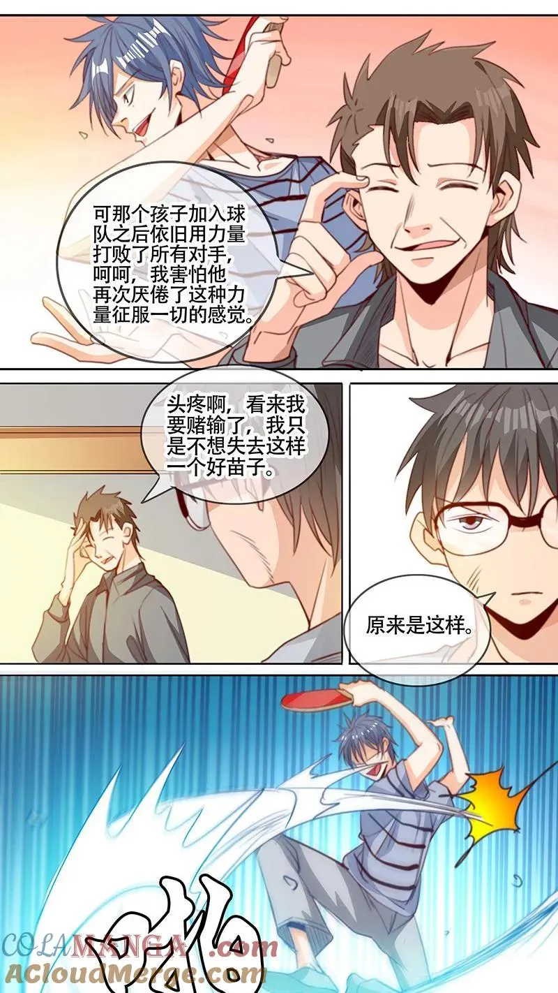 第55话 第19页