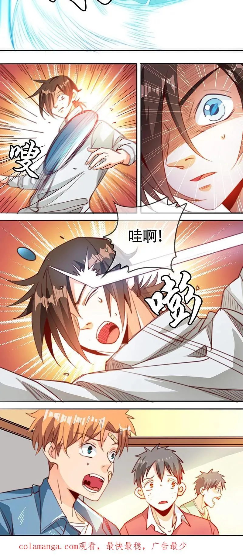 第55话 第20页