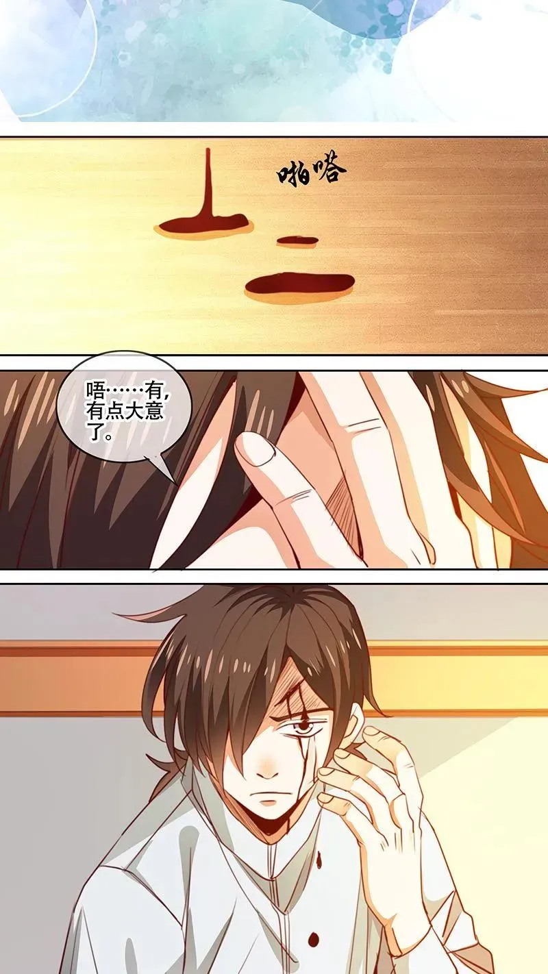 第56话 第2页