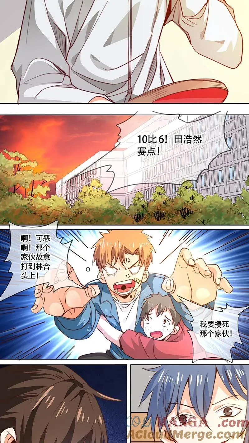第56话 第3页