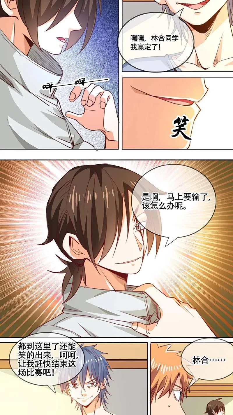 第56话 第4页