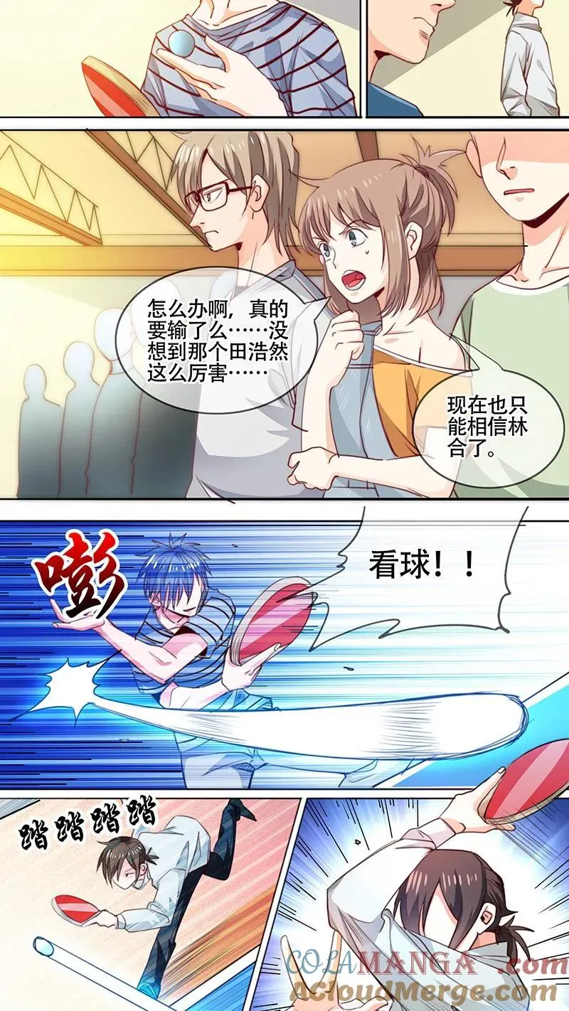 第56话 第5页