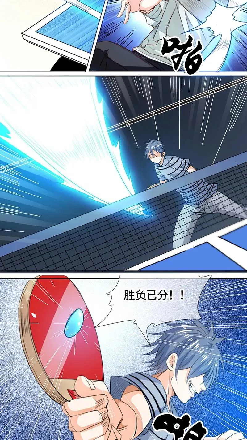第56话 第6页