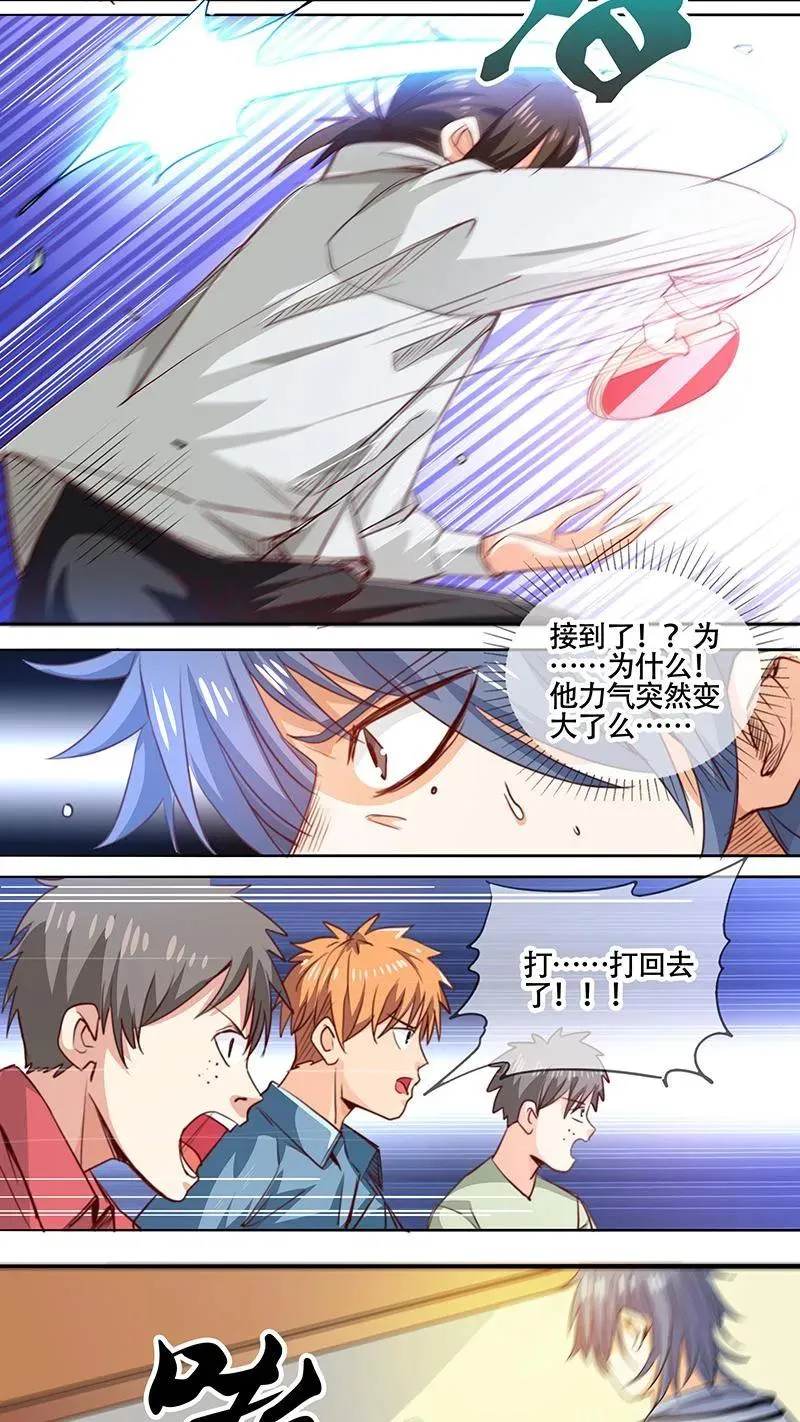 第56话 第8页