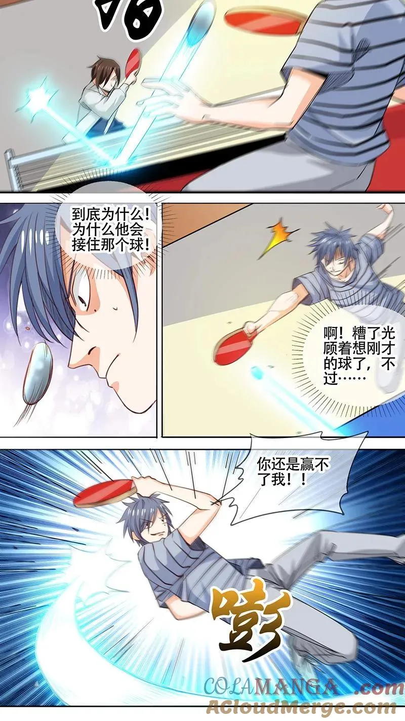 第56话 第9页