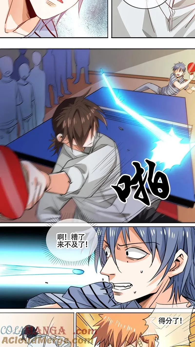 第56话 第11页