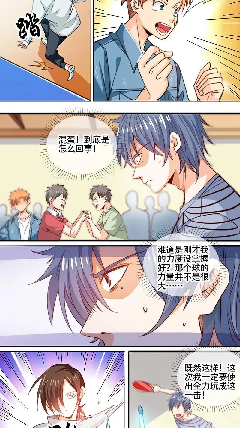 第56话 第12页