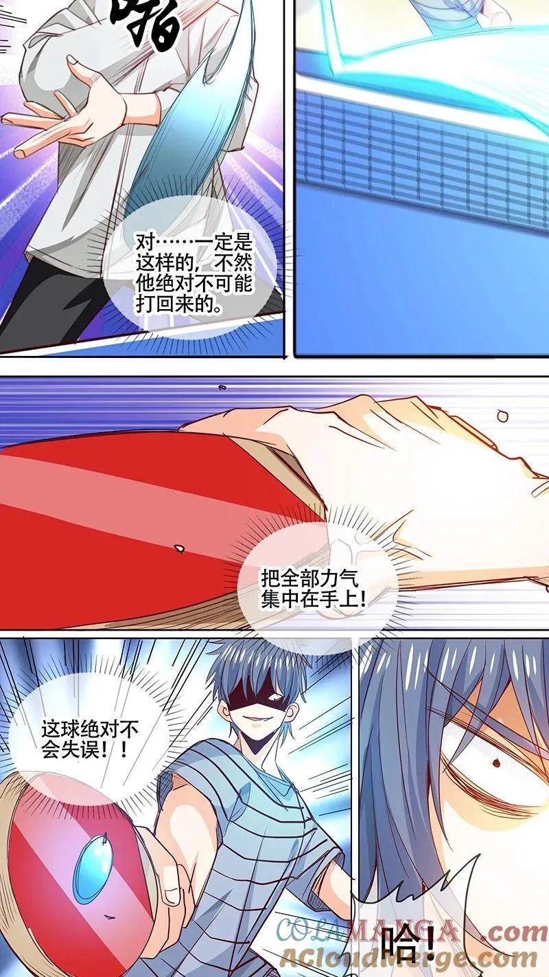 第56话 第13页