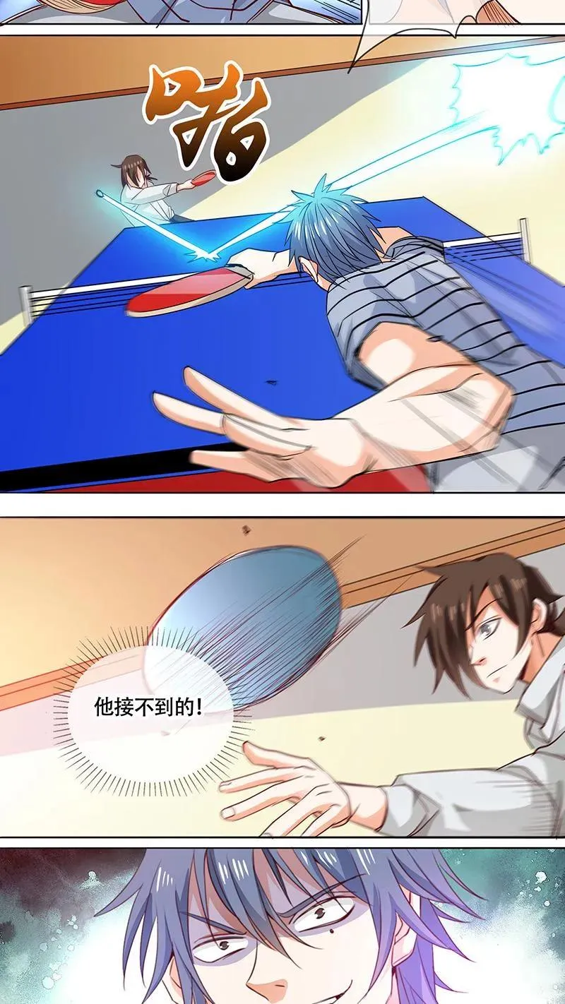 第56话 第14页