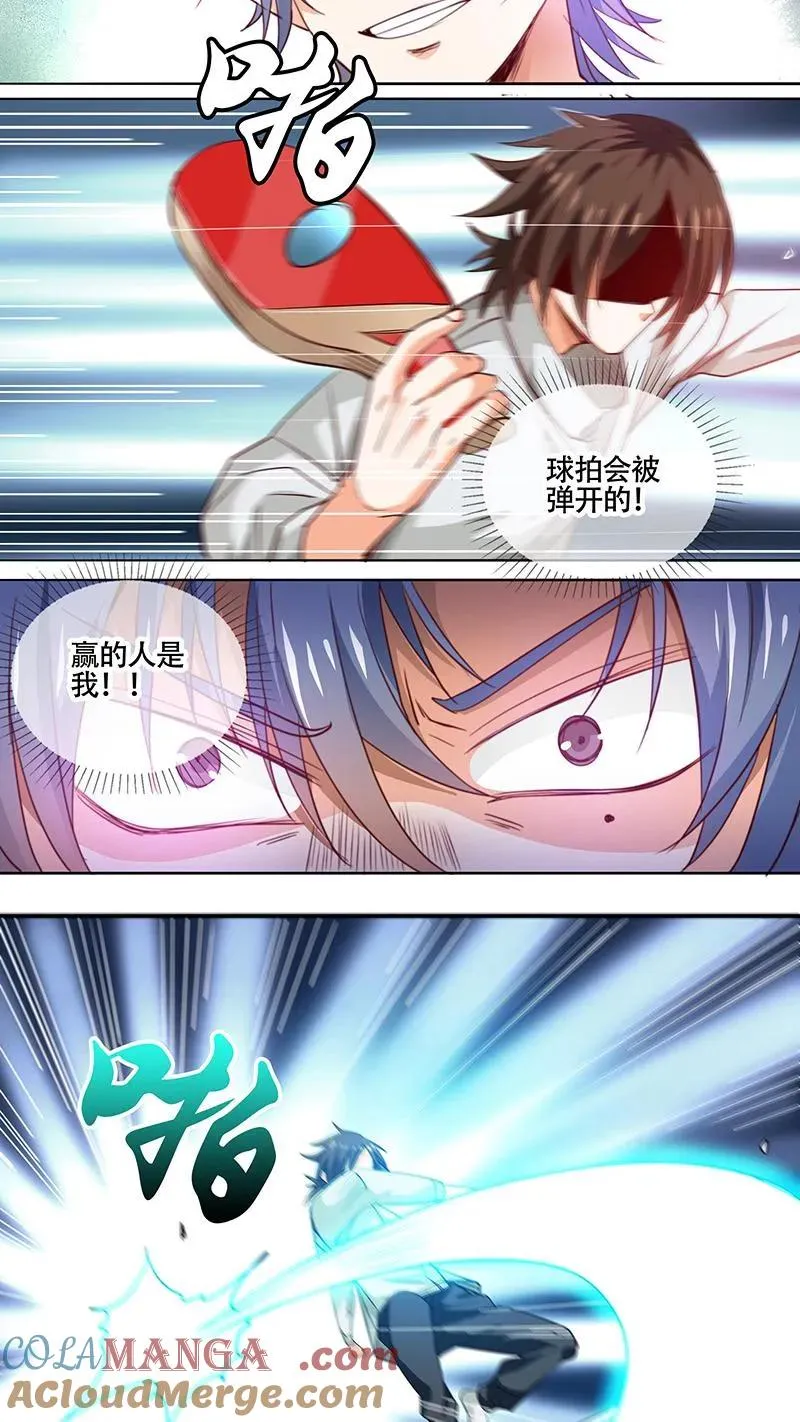 第56话 第15页