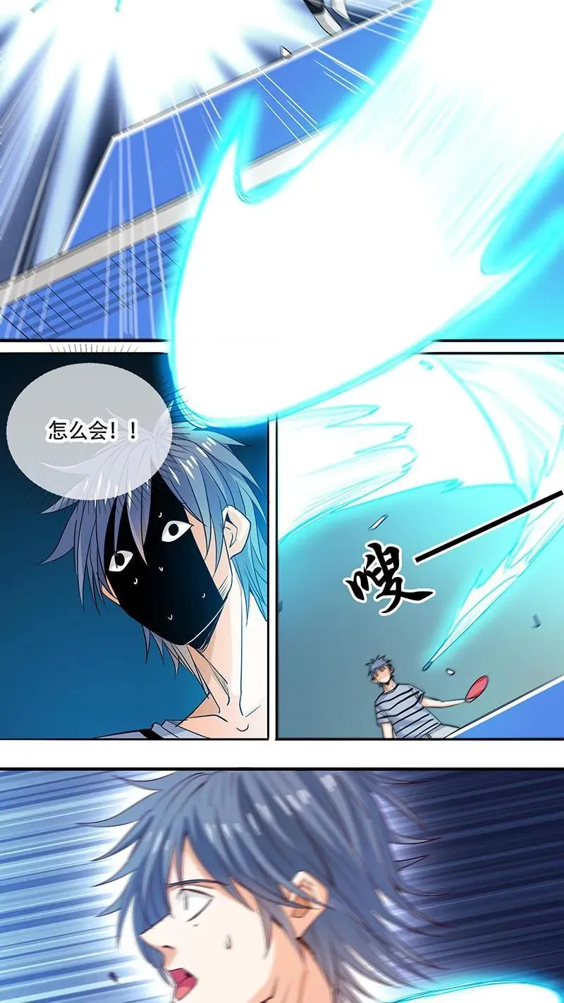 第56话 第16页